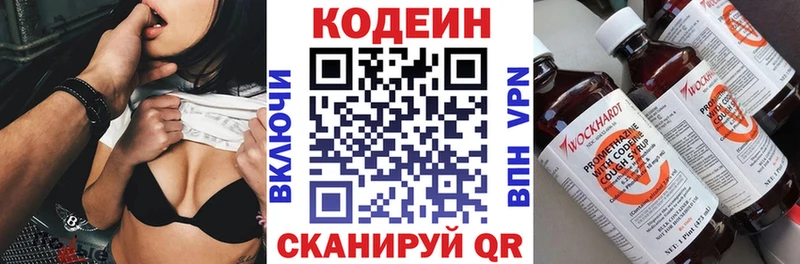 Codein напиток Lean (лин)  это телеграм  Аксай  где купить наркоту 