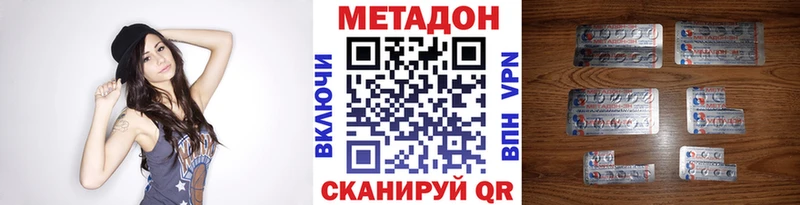 Метадон methadone как найти закладки Аксай