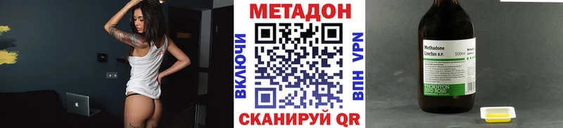 Метадон кристалл Аксай